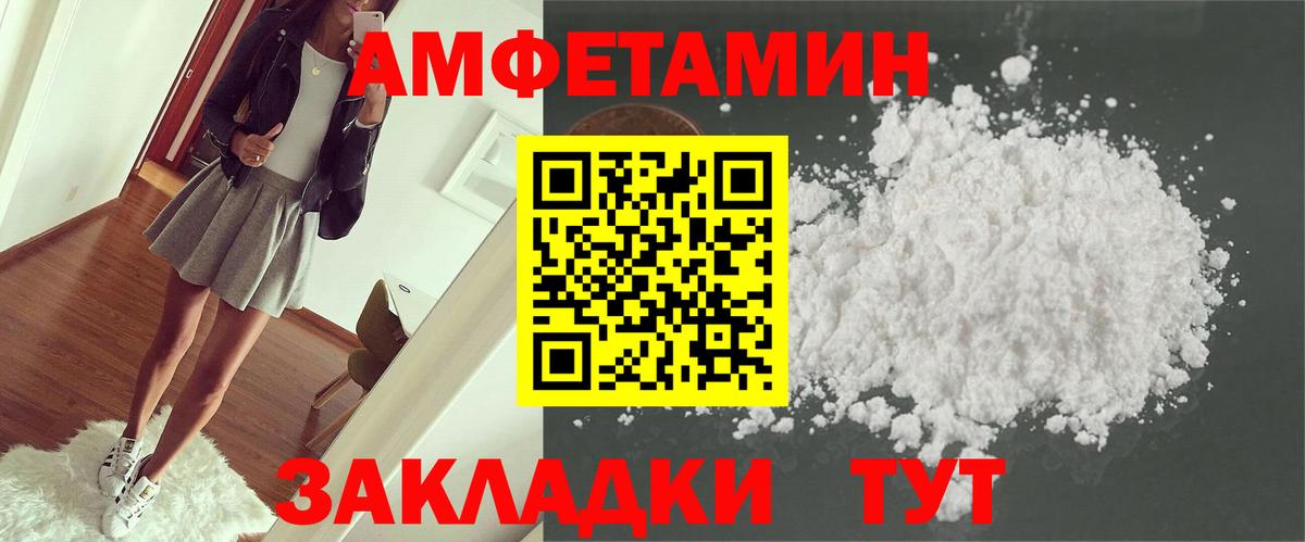 Шарыпово  АМФЕТАМИН VHQ  Вход с VPN 