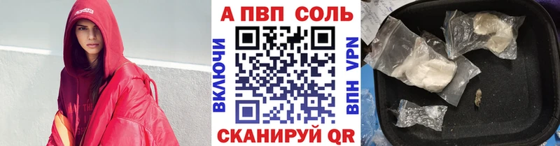 Alpha PVP Соль  Шарыпово 