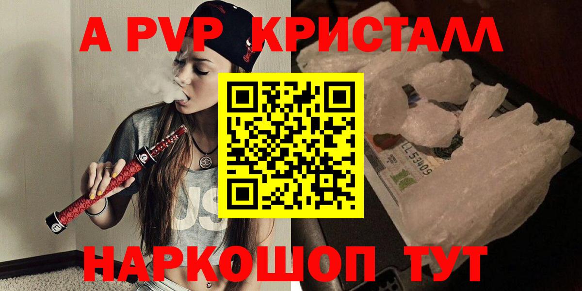 A PVP Соль  APVP Соль  Alfa_PVP мука  Шарыпово  Вход с VPN 