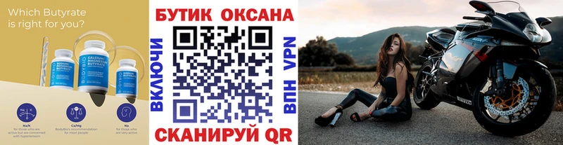 БУТИРАТ 1.4BDO  Шарыпово 