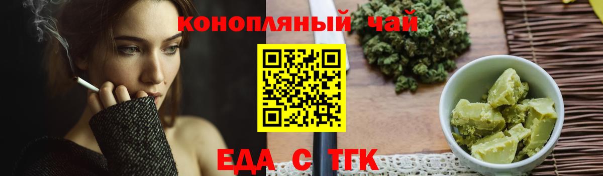 Шарыпово  Еда ТГК конопля  Вход с VPN 
