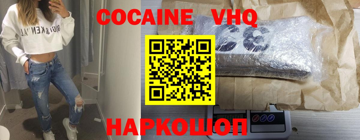 Cocaine  как найти закладки  Вход с VPN  Шарыпово  Кокаин Columbia  Cocaine FishScale 