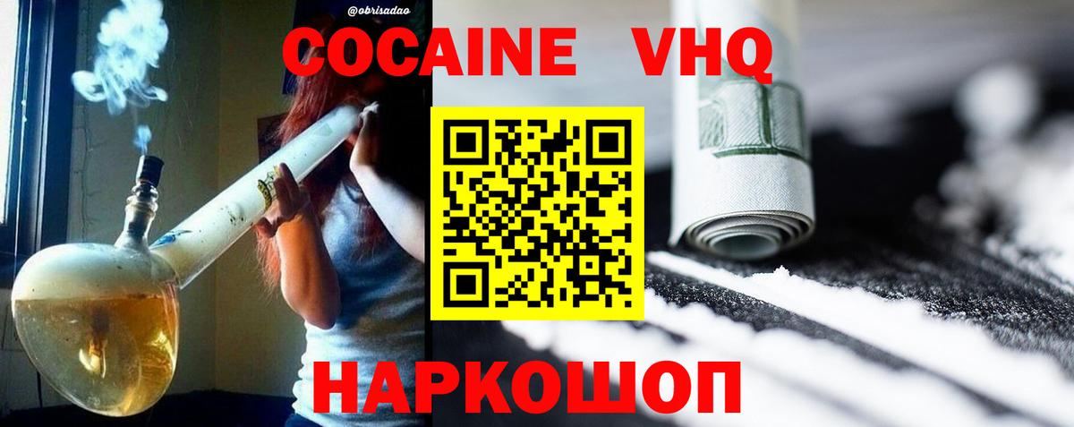 КОКАИН Перу Шарыпово