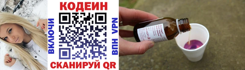 Кодеиновый сироп Lean напиток Lean (лин)  купить наркотики цена  Шарыпово 