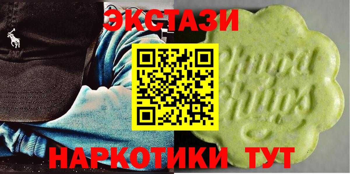 ЭКСТАЗИ Philipp Plein  Экстази mix  Ecstasy  Шарыпово  Вход с VPN 