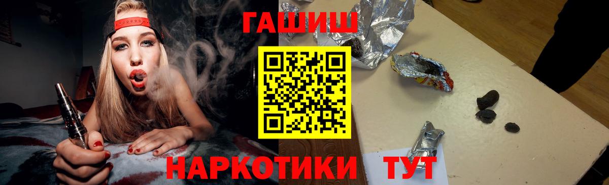 Шарыпово  ГАШИШ  Вход с VPN  ГАШ ice o lator  ГАШИШ hashish 