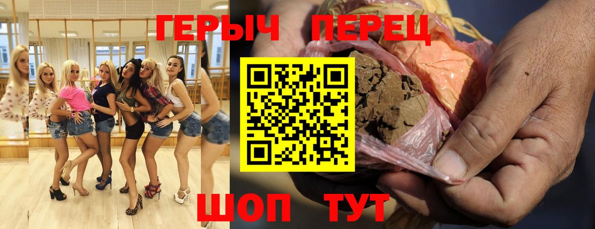 Героин Heroin  Героин  Шарыпово  Вход с VPN 