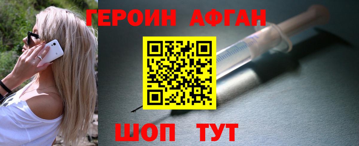 ГЕРОИН гречка Шарыпово