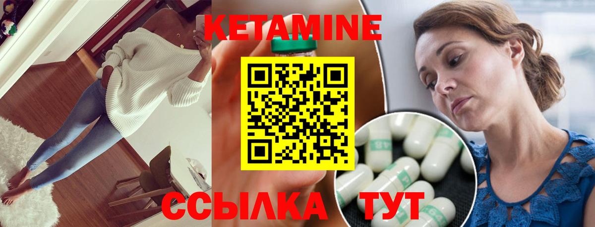 Шарыпово  КЕТАМИН ketamine  Вход с VPN 