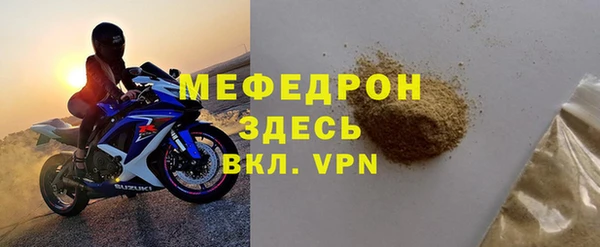 мефедрон Абинск