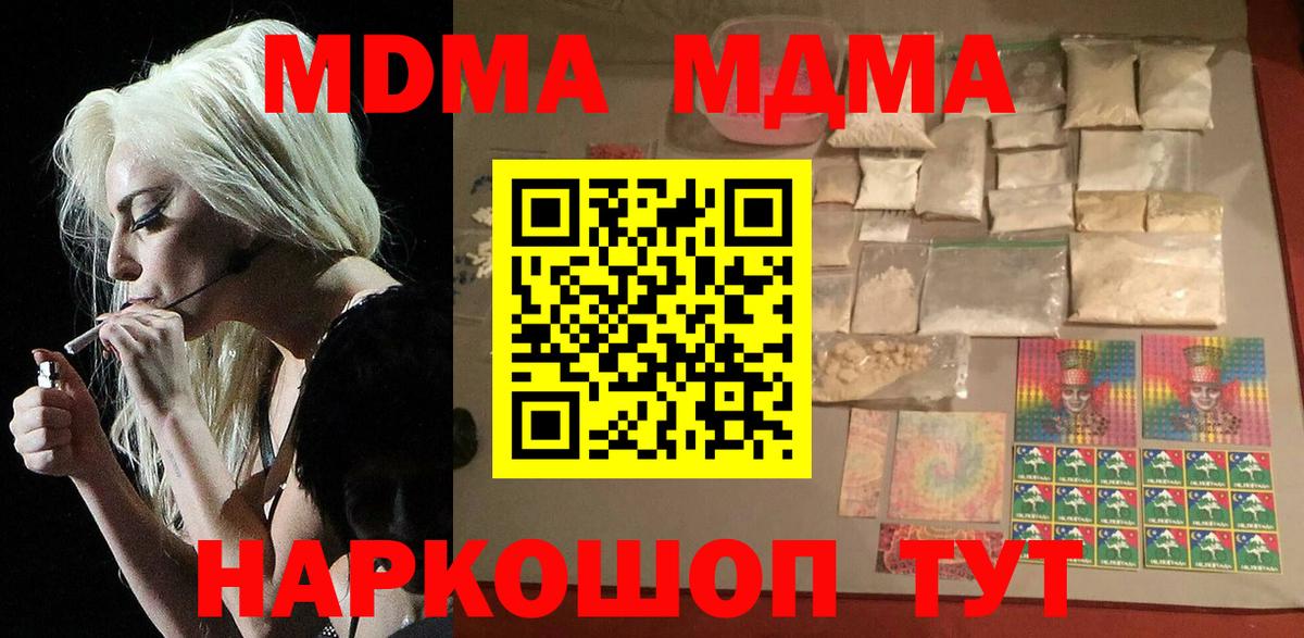 MDMA Molly Шарыпово