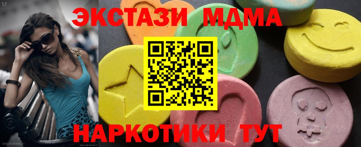 MDMA  МДМА Molly  Вход с VPN  Шарыпово 