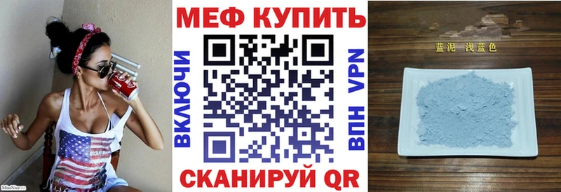 Меф мяу мяу мука Шарыпово