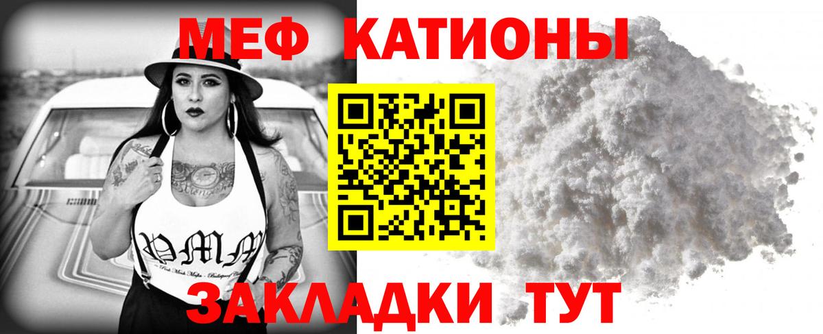 Меф  МЕФ кристаллы  МЯУ-МЯУ  Вход с VPN  Шарыпово  МЯУ-МЯУ 4 MMC 