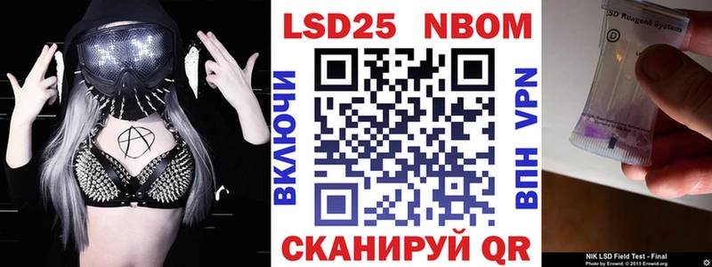 Марки 25I-NBOMe 1500мкг  Шарыпово 
