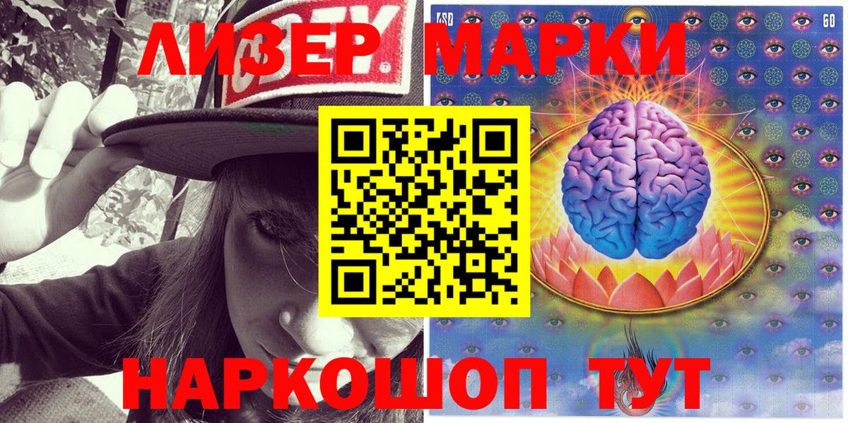 Марки 25I-NBOMe  Марки N-bome 1500мкг  Вход с VPN  Шарыпово  Марки N-bome 1500мкг 