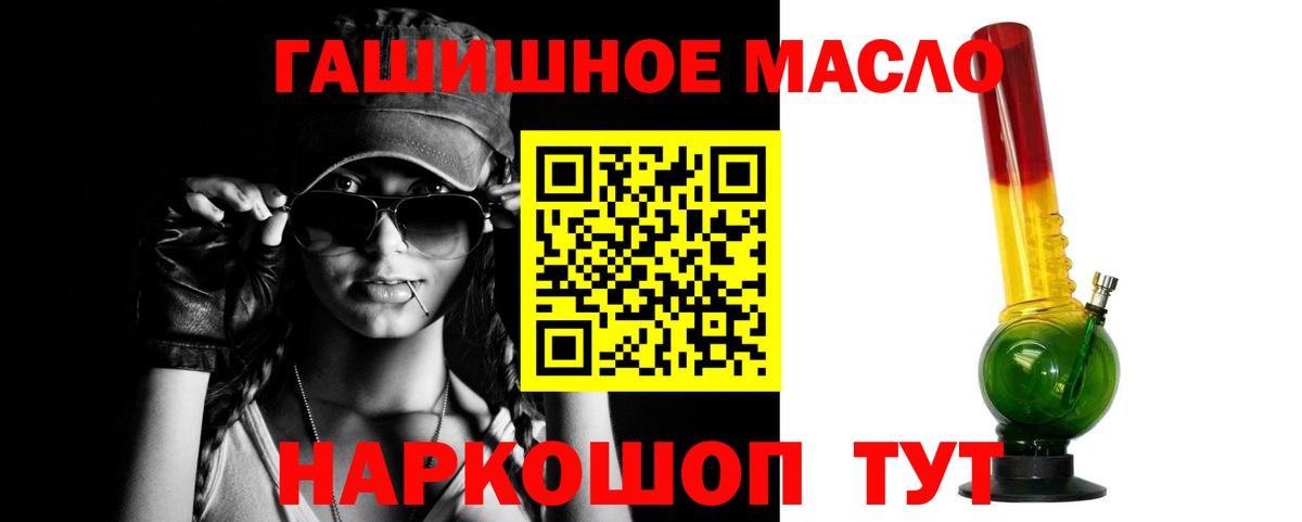 ТГК жижа  наркошоп  Шарыпово  Вход с VPN  Дистиллят ТГК гашишное масло 